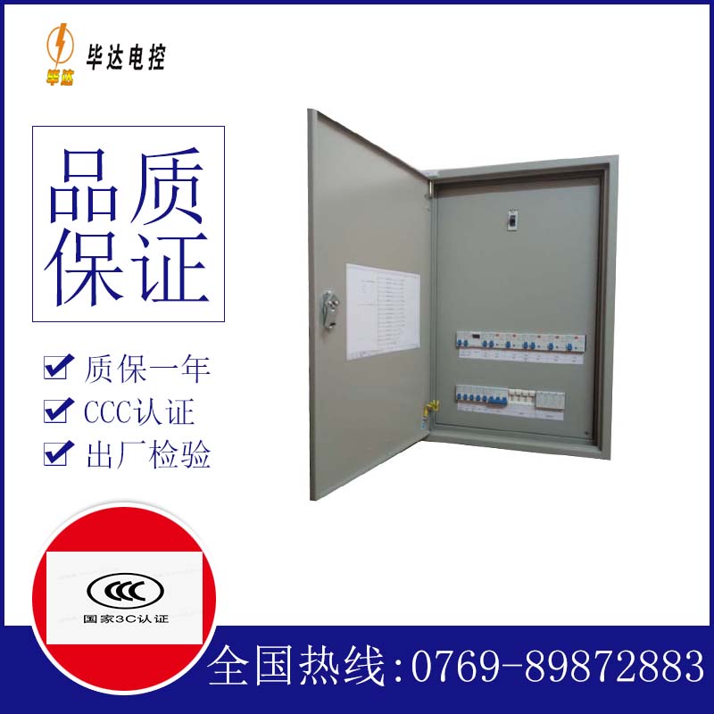 合山成套配电箱